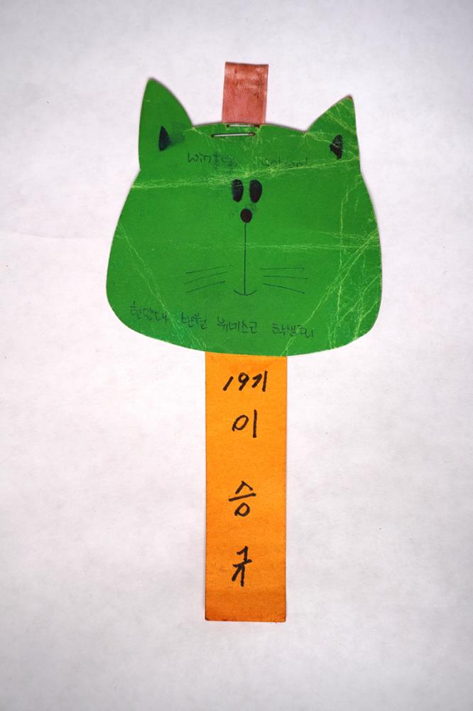제3회 성북구 민간기록물 수집 공모전_대학시절 이름표(73)