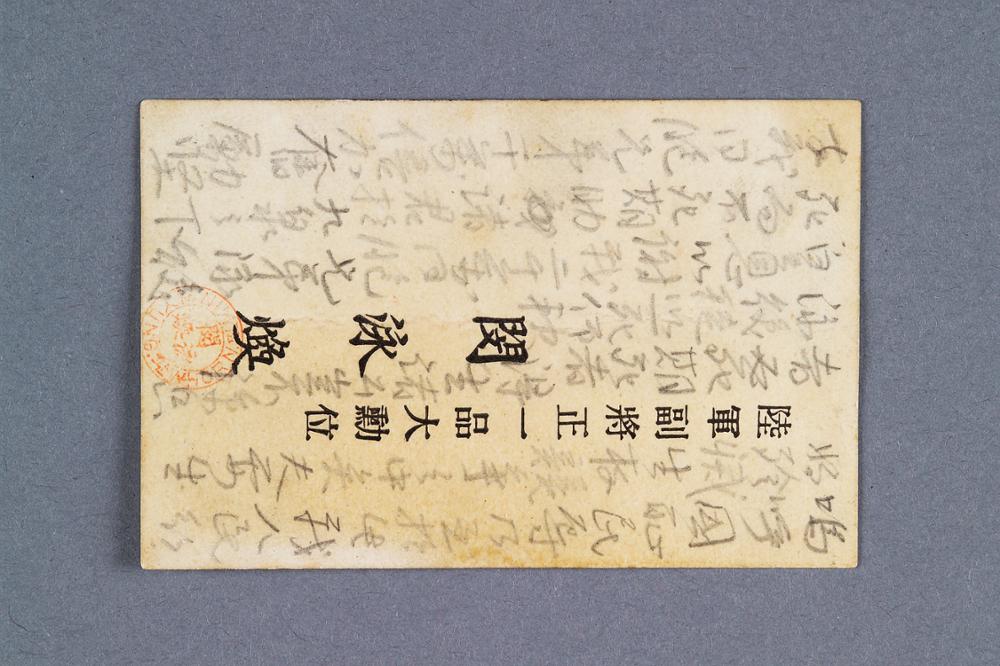 민영환 유서(명함)