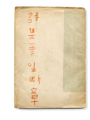 [금도끼 #39] 조지훈 탄생 100주년