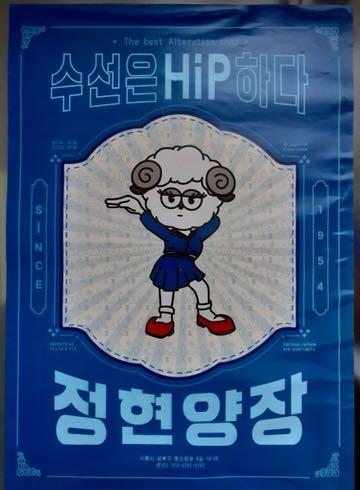 [금도끼 #138 ] 한성대 캠퍼스 타운 사업과 연계 수업