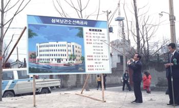 [금도끼 #54] 성북구보건소