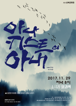 [금도끼 #75] 독립운동가 이은숙·이규창 모자(母子)의 보금자리 재건주택