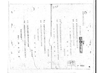 [금도끼 #74] 판결문으로 읽는 독립운동: 1939~1941년 경성콤그룹의 활동