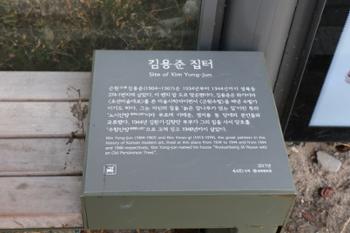 [금도끼 #35] 김용준과 노시산방(老枾山房)