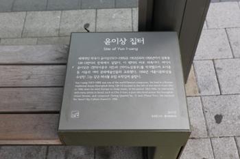 [금도끼 #29] 윤이상과 성북동