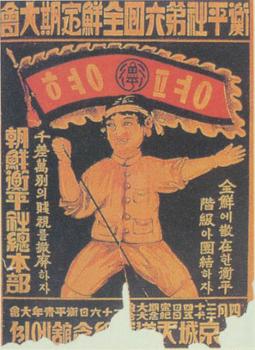 [뜬금도끼 #2]형평사 창립 100주년과 서광훈