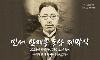 [금도끼#163] 돈암2동 민세 안재홍 선생 동상 건립과 공공미술