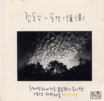 [금도끼 #226] 상실의 시대를 노래했네 