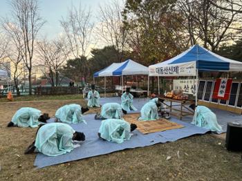 [금도끼 #252] 마을의 번영을 위한 산신제